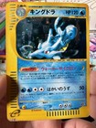 Kingdra