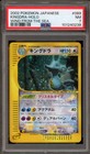 Kingdra
