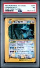 Kingdra