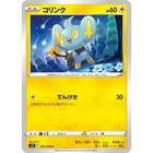Shinx