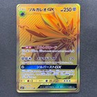 Solgaleo GX