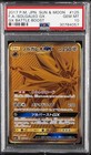 Solgaleo GX