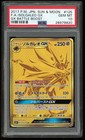 Solgaleo GX