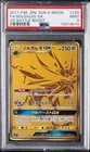 Solgaleo GX