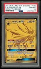 Solgaleo GX