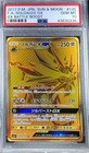Solgaleo GX