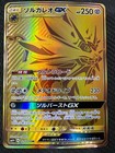Solgaleo GX