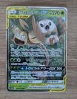 Rowlet & Alolan Exeggutor GX