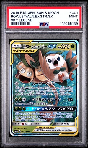 Rowlet & Alolan Exeggutor GX