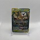 Rowlet & Alolan Exeggutor GX