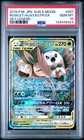 Rowlet & Alolan Exeggutor GX