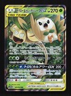 Rowlet & Alolan Exeggutor GX