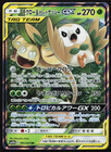 Rowlet & Alolan Exeggutor GX