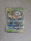 Rowlet & Alolan Exeggutor GX