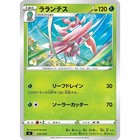 Lurantis
