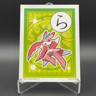 Lurantis