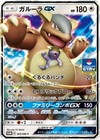 Kangaskhan 