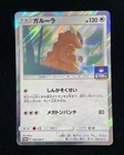 Kangaskhan 