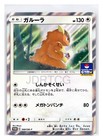 Kangaskhan 