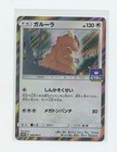 Kangaskhan 