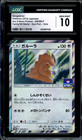 Kangaskhan 