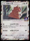 Kangaskhan 