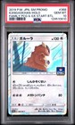 Kangaskhan 