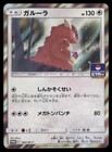 Kangaskhan 