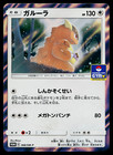Kangaskhan 