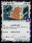 Kangaskhan 