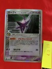 Espeon