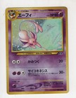 Espeon