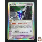 Espeon
