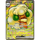 Whimsicott Ex