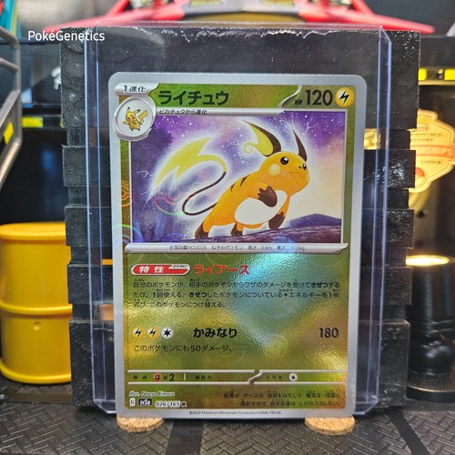 Raichu