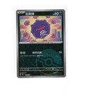 Koffing