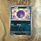 Koffing