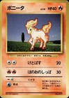 Ponyta