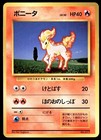 Ponyta