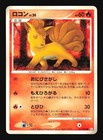 Vulpix