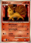Vulpix