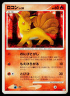 Vulpix