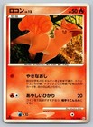 Vulpix