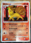 Vulpix