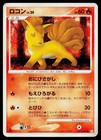 Vulpix