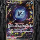 Lumineon V