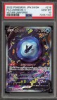 Lumineon V