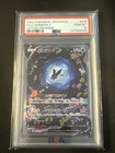 Lumineon V