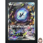 Lumineon V