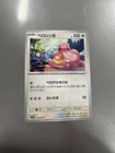Lickitung